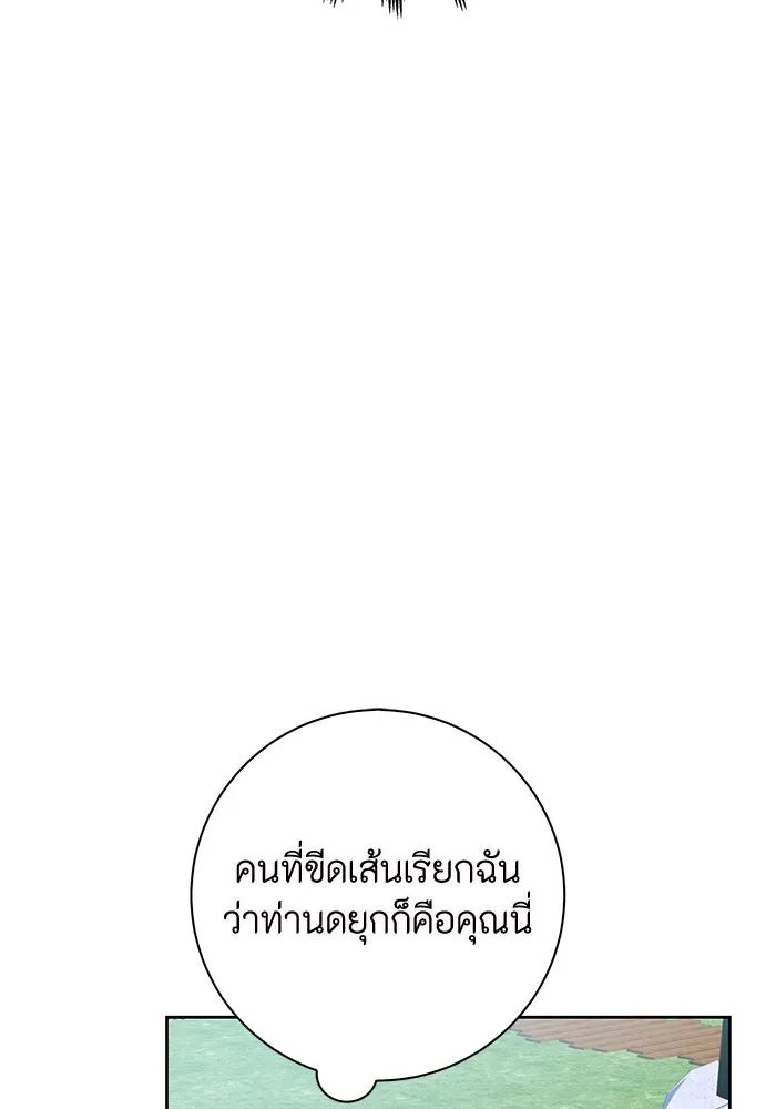 ฉันกลายเป็นแม่พระเอกนิยายจอมเสเพล ตอนที่ 10 รูปที่ 19