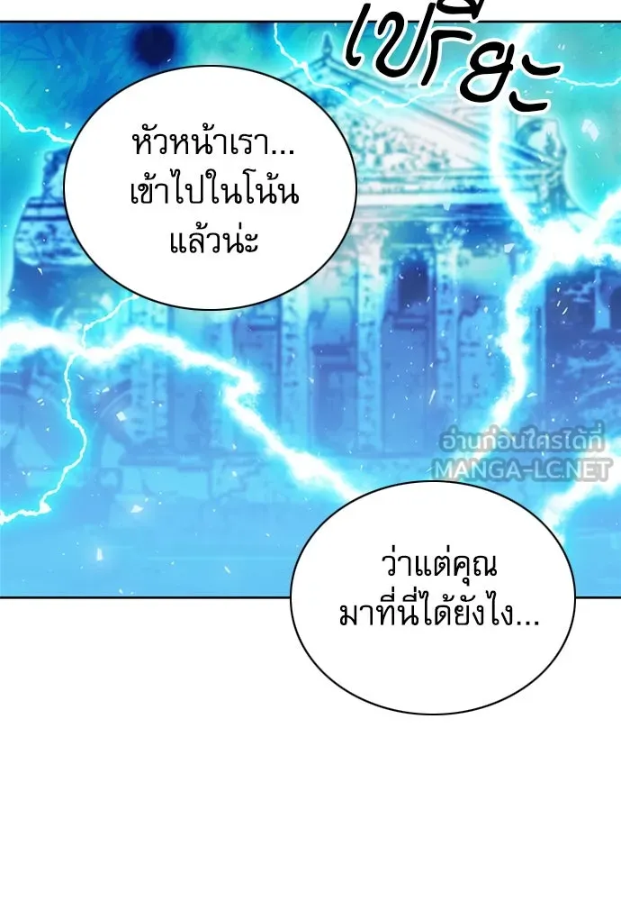 ดรูอิดแห่งสถานีโซล ตอนที่ 84 รูปที่ 135