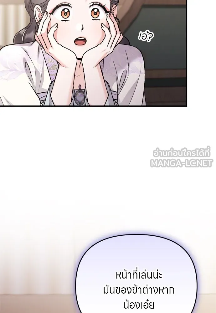 ข้าเนี่ยนะเป็นพระสนม ตอนที่ 55 เส้นทางสู่พระราชวังรอง รูปที่ 105