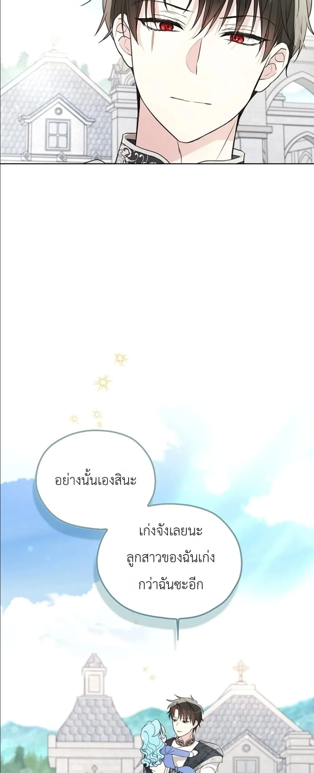 Manga-lc-com อ่านมังงะ อ่านการ์ตูน ออนไลน์ ฟรี The Oracle of the Villainous Baby ตอนที่ 1 2 3 4 5 6 7 8 9 10 11 12 13 14 ฟรี ไม่มีโฆษณา Manga-lc - อ่าน มังงะ อ่าน การ์ตูน ออนไลน์ อ่านมังงะ ฟรี
