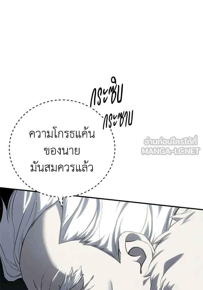 ยอดนักดาบผู้โอบอุ้มดารา ตอนที่ 69 รูปที่ 108