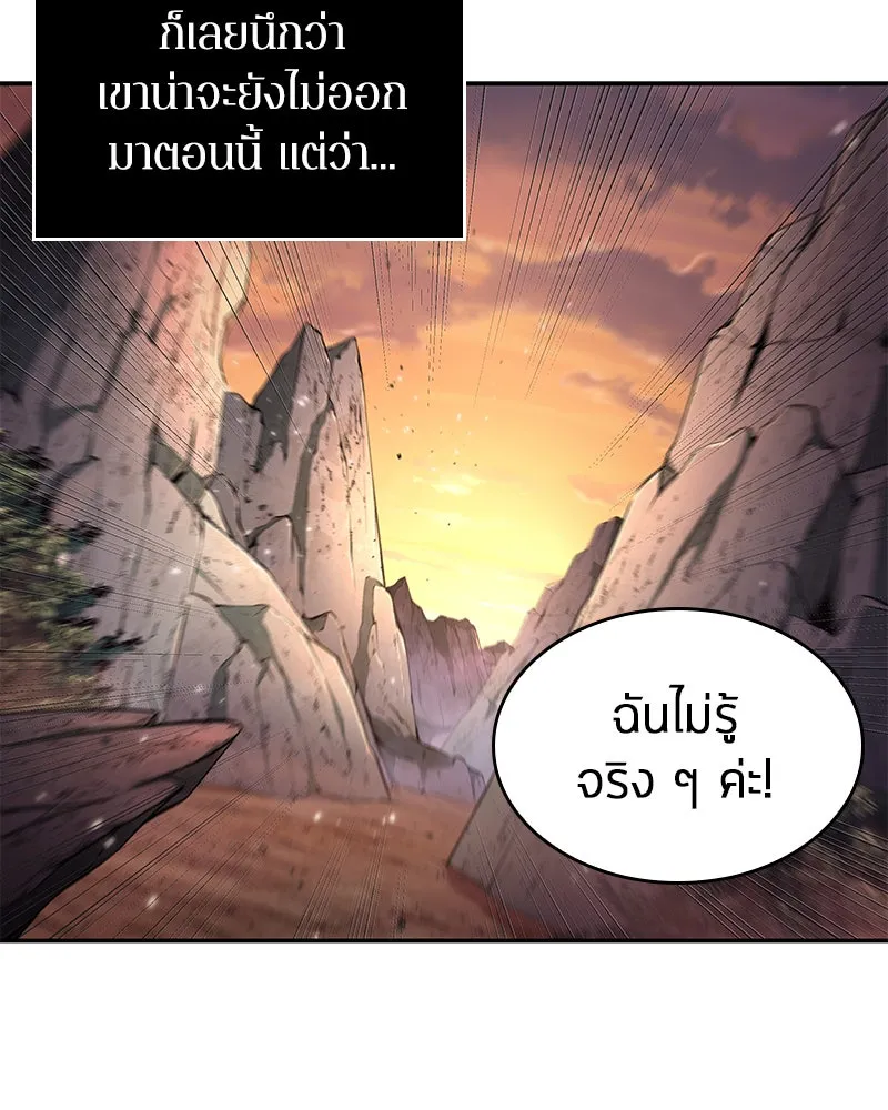 Omniscient Reader อ่านชะตาวันสิ้นโลก ตอนที่ 25 เหล่าผู้เผชิญหน้ากับเทพเจ้า (2 รูปที่ 70
