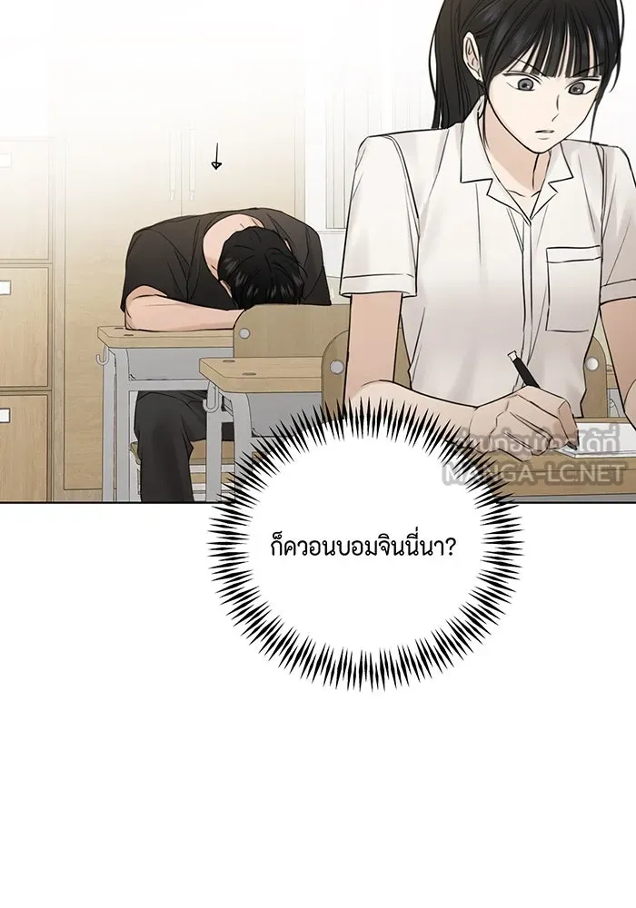 เพียงรุ่งอรุณ ตอนที่ 16 รูปที่ 90