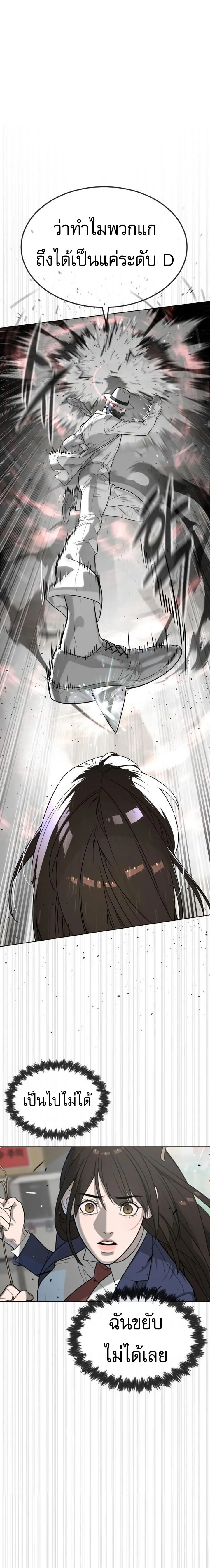 Killer Peter ป_เตอร_โคตรน_กฆ_า ตอนที่ ตอนที่ 97 รูปที่ 31