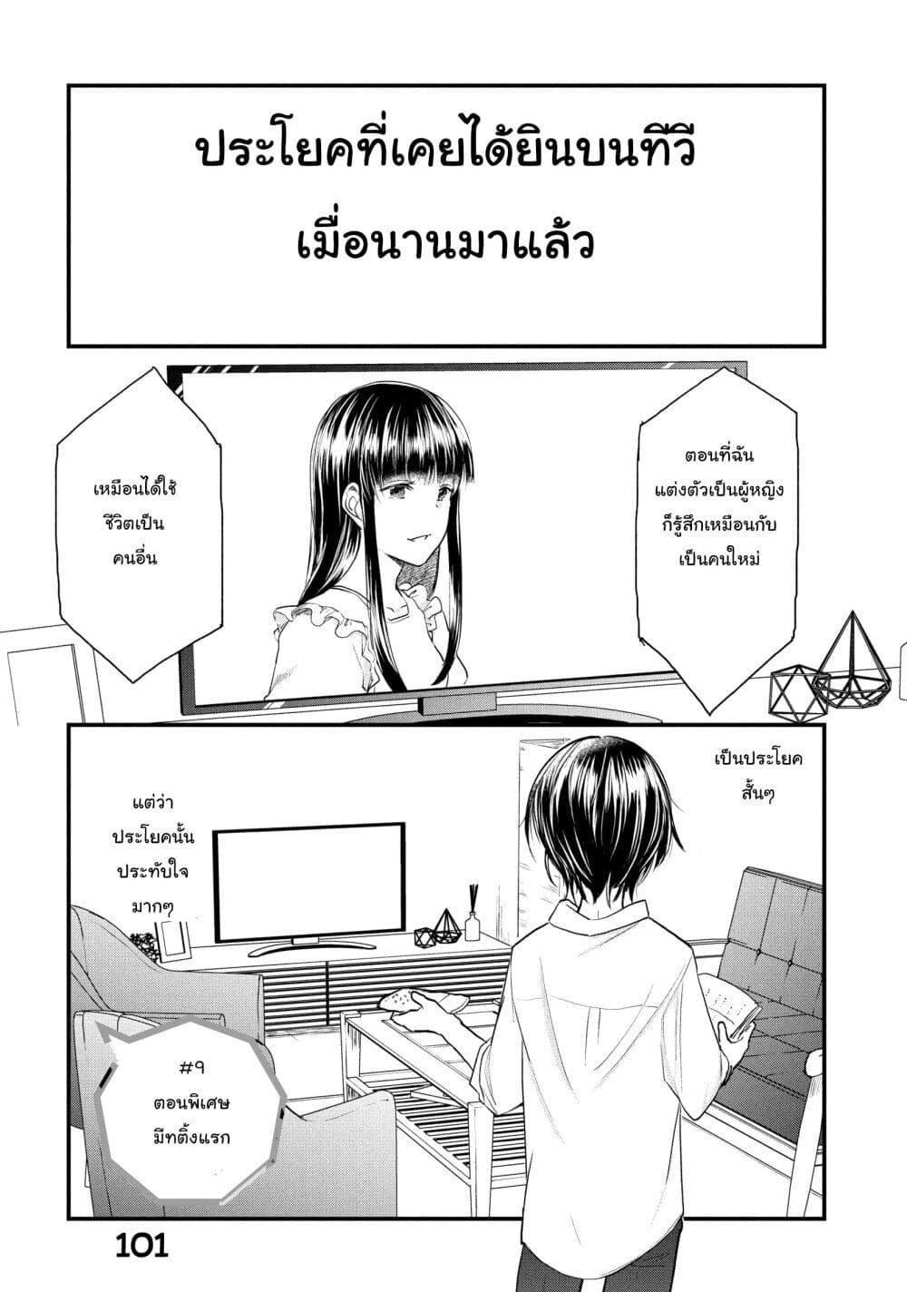 Manga-lc-com อ่านมังงะ อ่านการ์ตูน ออนไลน์ ฟรี Josou Shite Off-kai ni Sanka Shite mita. ตอนที่ 1 2 3 4 5 6 7 8 9 10 11 12 13 14 ฟรี ไม่มีโฆษณา Manga-lc - อ่าน มังงะ อ่าน การ์ตูน ออนไลน์ อ่านมังงะ ฟรี