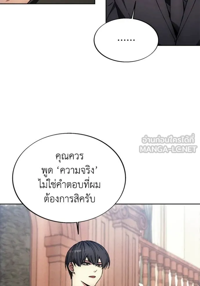 ศึกชิงบัลลังก์เทพเจ้ ตอนที่ 198 รูปที่ 8