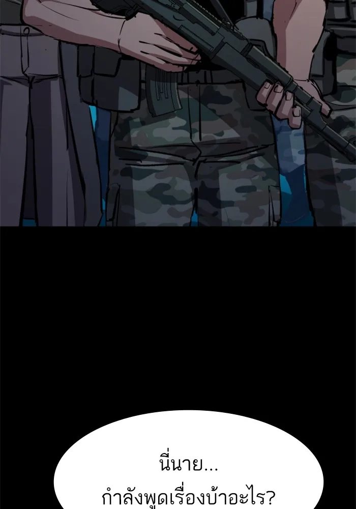 พี่ชายสายบอดี้การ์ด ตอนที่ 161 รูปที่ 88