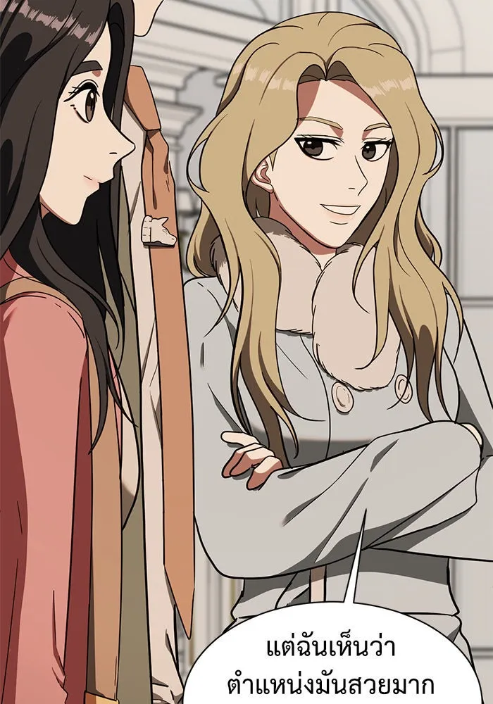 ช่วยเปลี่ยนฉันที ตอนที่ 65. ยอมินซอ 15 รูปที่ 73