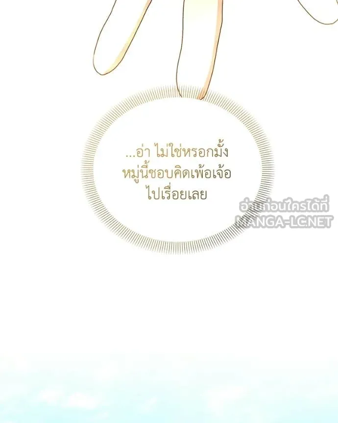 คนสวนโลกฮันเตอร์ ตอนที่ 91 รูปที่ 96