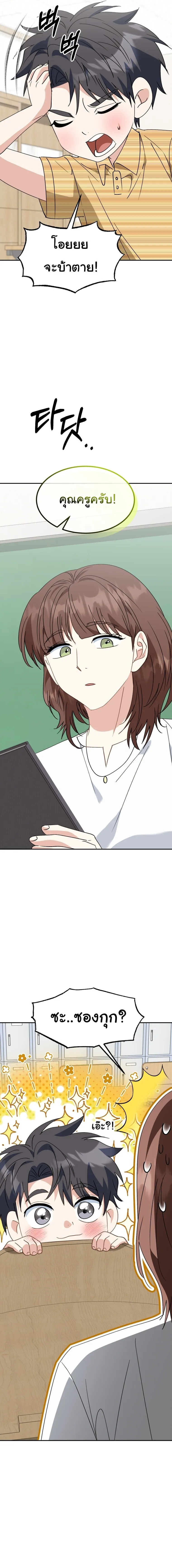I Will Raise This Family to Greatness ซ_อ_โอกต_ญญ_จะกอบก_ครอบคร_วน_เอง_ ตอนที่ ตอนที่ 66 รูปที่ 14
