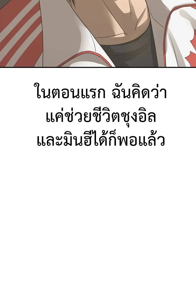 Y2K ตอนที่ 54 รูปที่ 175