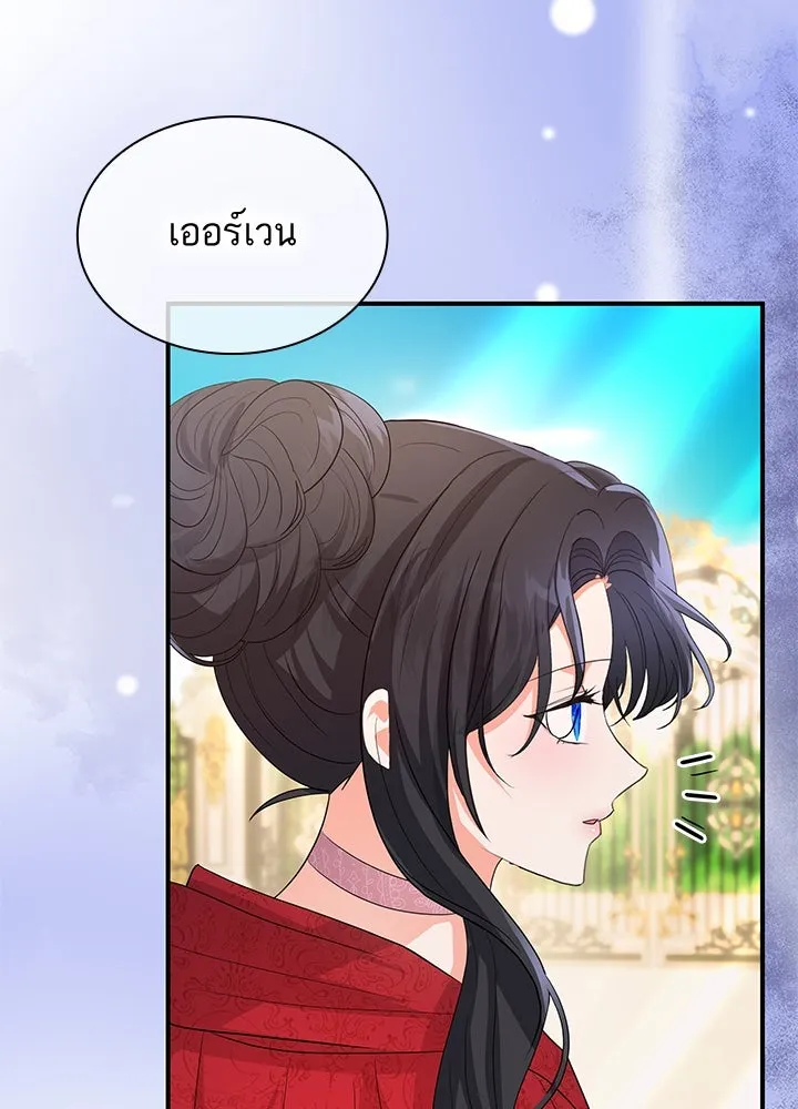 อดีตภรรยาของพระเอกหนุ่มจอมคลั่งรัก ตอนที่ 68 รูปที่ 91