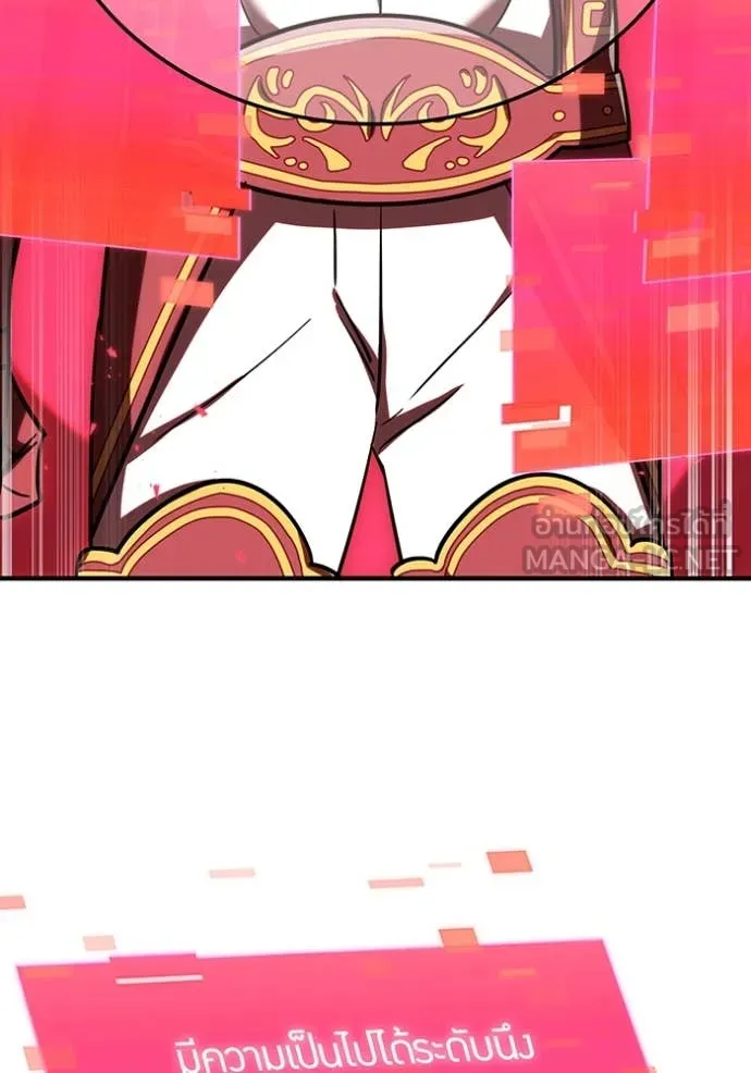 เพลเยอร์เลือดเทวะ ตอนที่ 82 รูปที่ 113