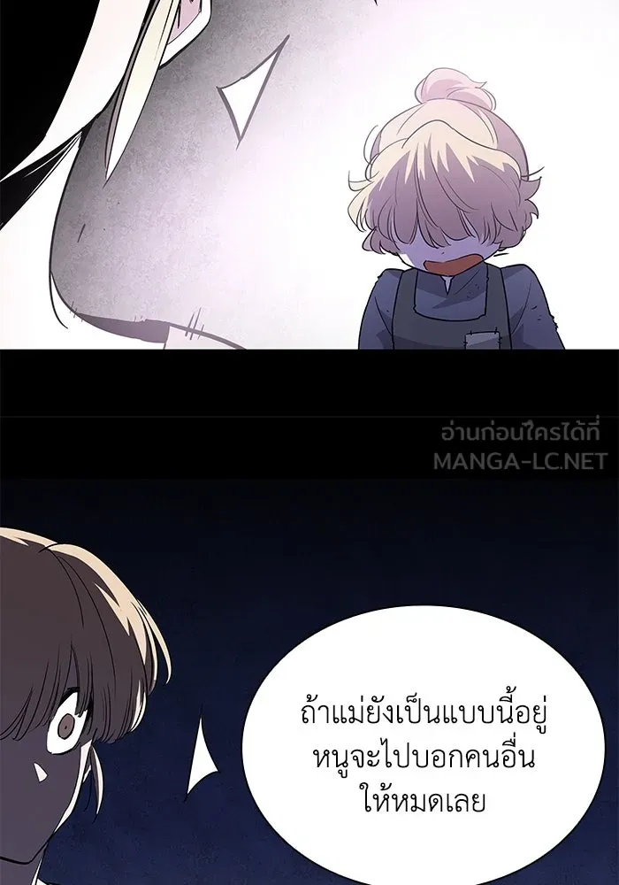 ฟิลเลียโรเซ่กับคำทำนายแห่งมงกุฎหนาม ตอนที่ 41 รูปที่ 63