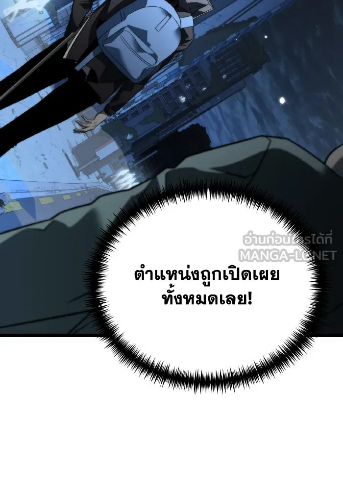 การแข่งขันของผู้เกิดใหม่ ตอนที่ 13 รูปที่ 15