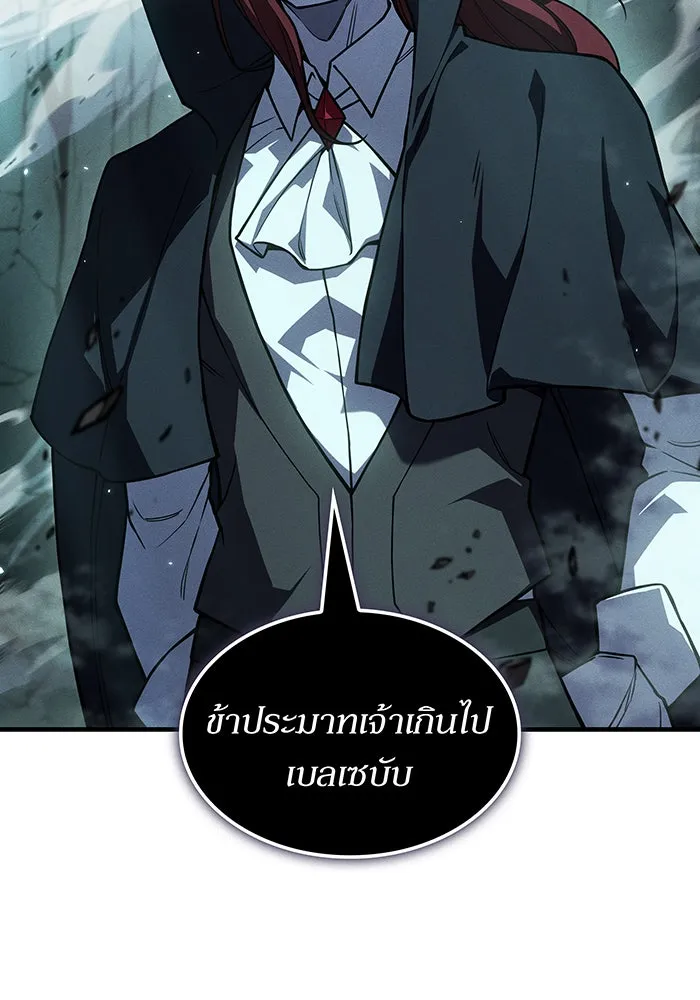 เกิดใหม่พร้อมพลังแห่งราชัน ตอนที่ 148 รูปที่ 88
