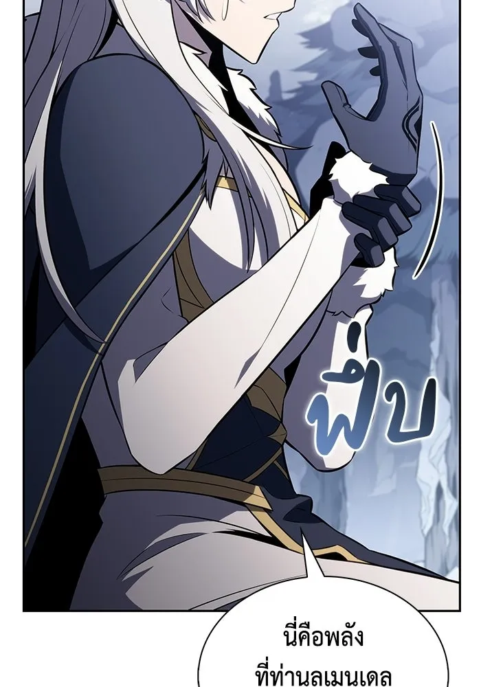 ลูกชายคนเล็กของดยุกคือมือสังหาร ตอนที่ 100 รูปที่ 110