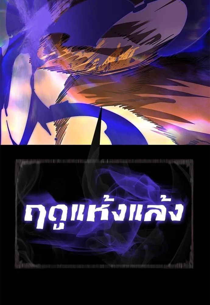 ยมราชลงทัณฑ์ ตอนที่ 65 รูปที่ 143