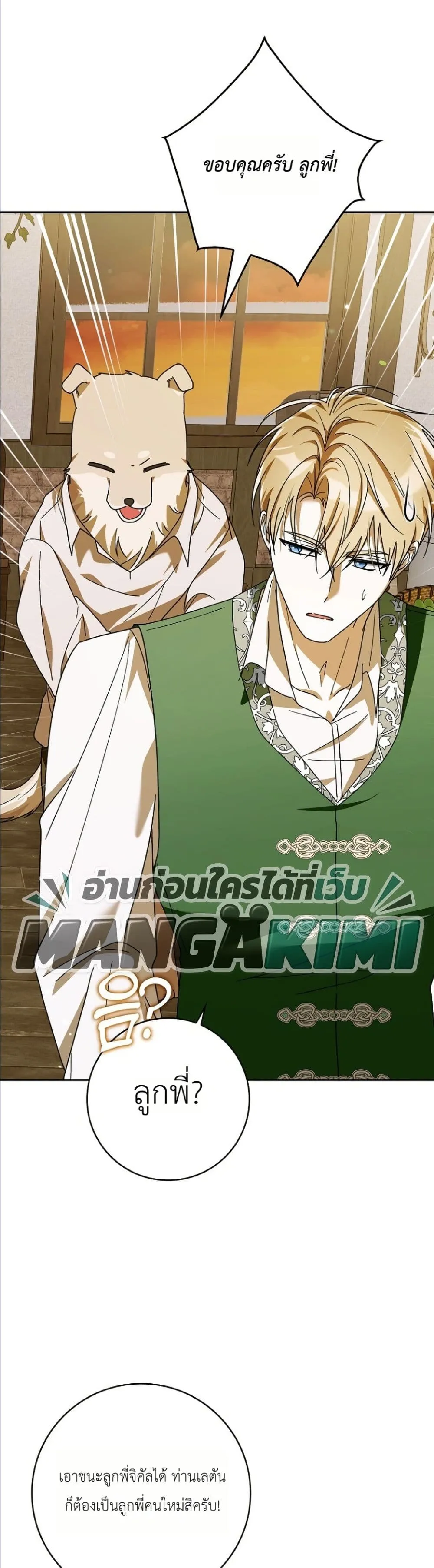 Manga-lc-com อ่านมังงะ อ่านการ์ตูน ออนไลน์ ฟรี I Will Save My Dad ตอนที่ 1 2 3 4 5 6 7 8 9 10 11 12 13 14 ฟรี ไม่มีโฆษณา Manga-lc - อ่าน มังงะ อ่าน การ์ตูน ออนไลน์ อ่านมังงะ ฟรี