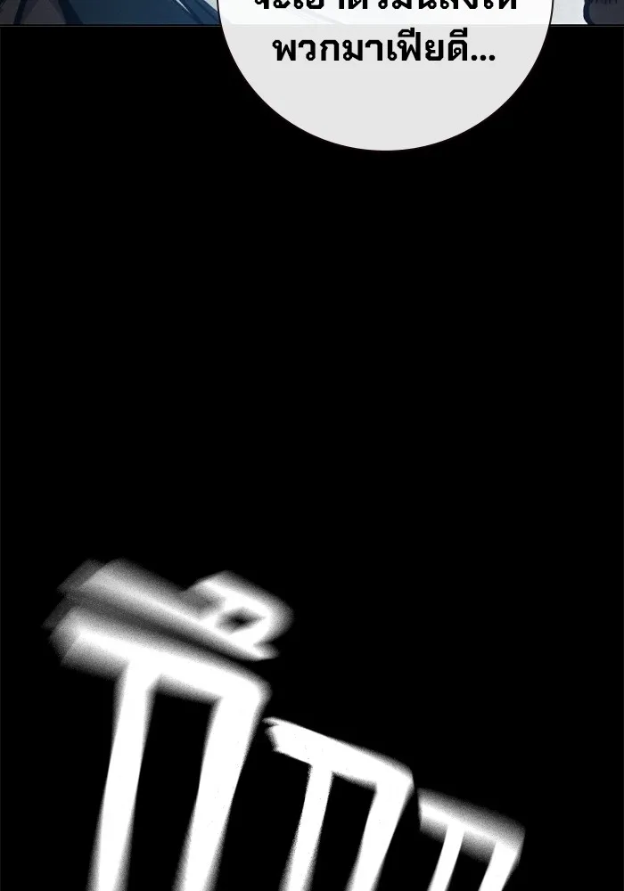 เยาวชนคนคุก ตอนที่ 26 รูปที่ 14