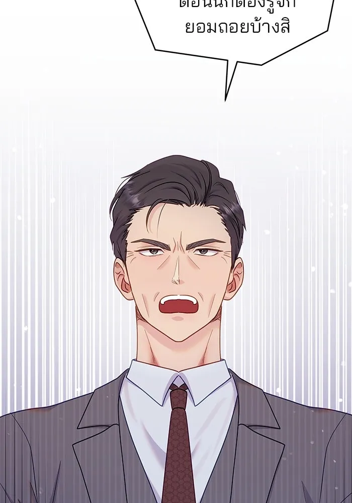 คู่มือคว้าหัวใจนายตัวร้าย ตอนที่ 22 รูปที่ 11