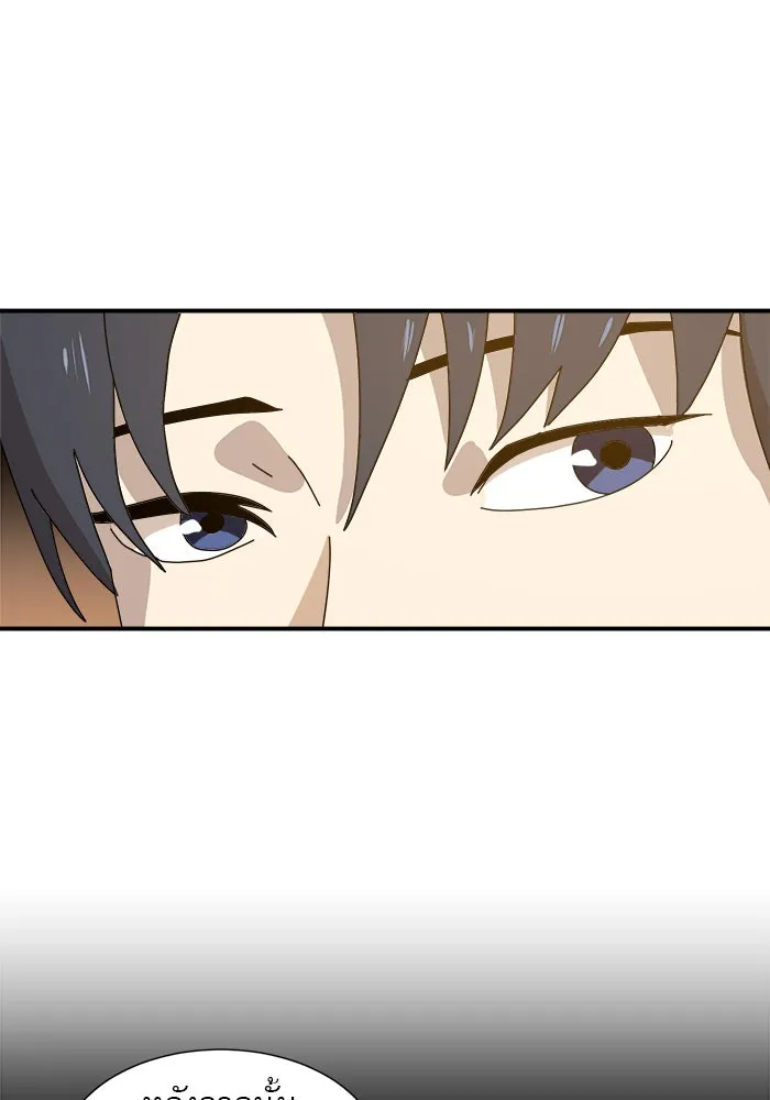 Double Click ตอนที่ 5 รูปที่ 2