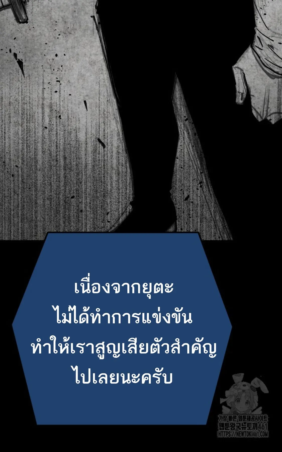 Blade of Retribution ดาบแห_งการลงท_ณฑ_ ตอนที่ ตอนที่ 41 รูปที่ 90