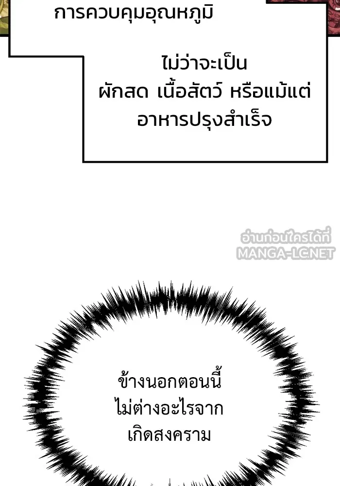 โกดังลับหลังโลกแตก ตอนที่ 2 รูปที่ 39