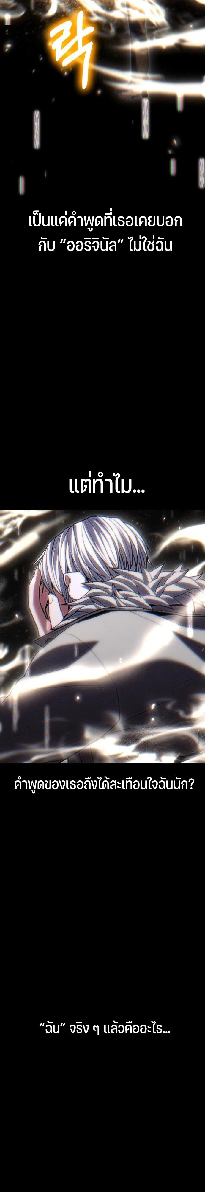 Expelled Hero Is Too Strong ฮ_โร_ผ_แข_งแกร_งถ_กไล_ออกจากก_ลด_อ_นด_บหน_ง ตอนที่ ตอนที่ 46 รูปที่ 35