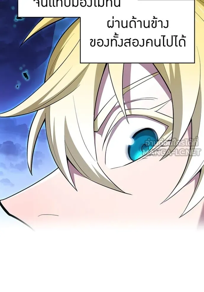 ฮันเตอร์สกิลโกง ตอนที่ 76 รูปที่ 17