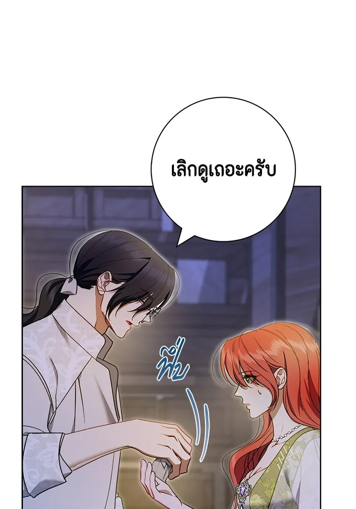 ขอวิธีส่งสามีลงนรก ตอนที่ 20 รูปที่ 67