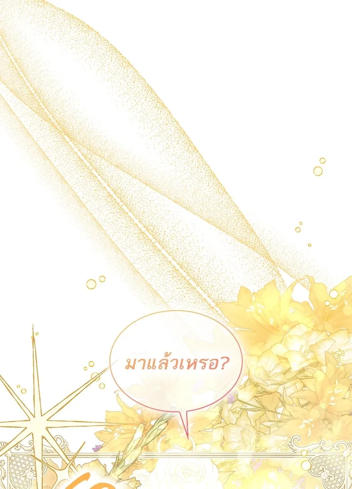 อดีตภรรยาของพระเอกหนุ่มจอมคลั่งรัก ตอนที่ 29 รูปที่ 19