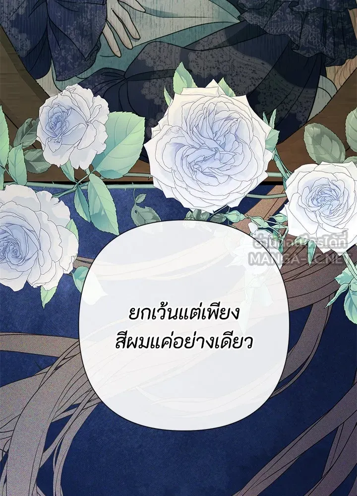 องค์ชายผู้อื้อฉาว ตอนที่ 80 รูปที่ 90