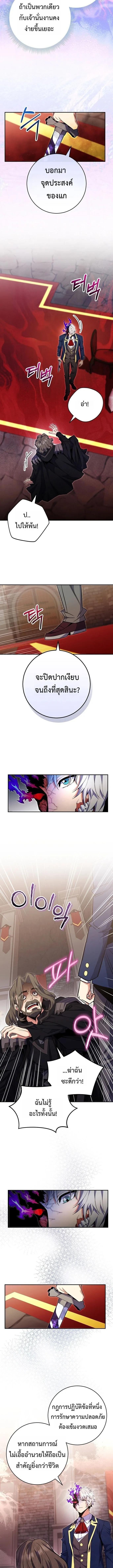 Reincarnated as a Genius Prodigy of a Prestigious Family ตอนที่ ตอนที่ 77 รูปที่ 6