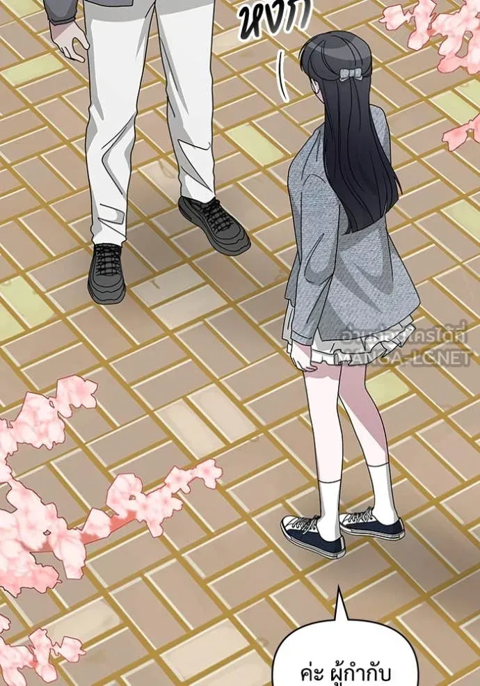 ฉันเนี่ยนะ ตอนที่ 51 รูปที่ 30