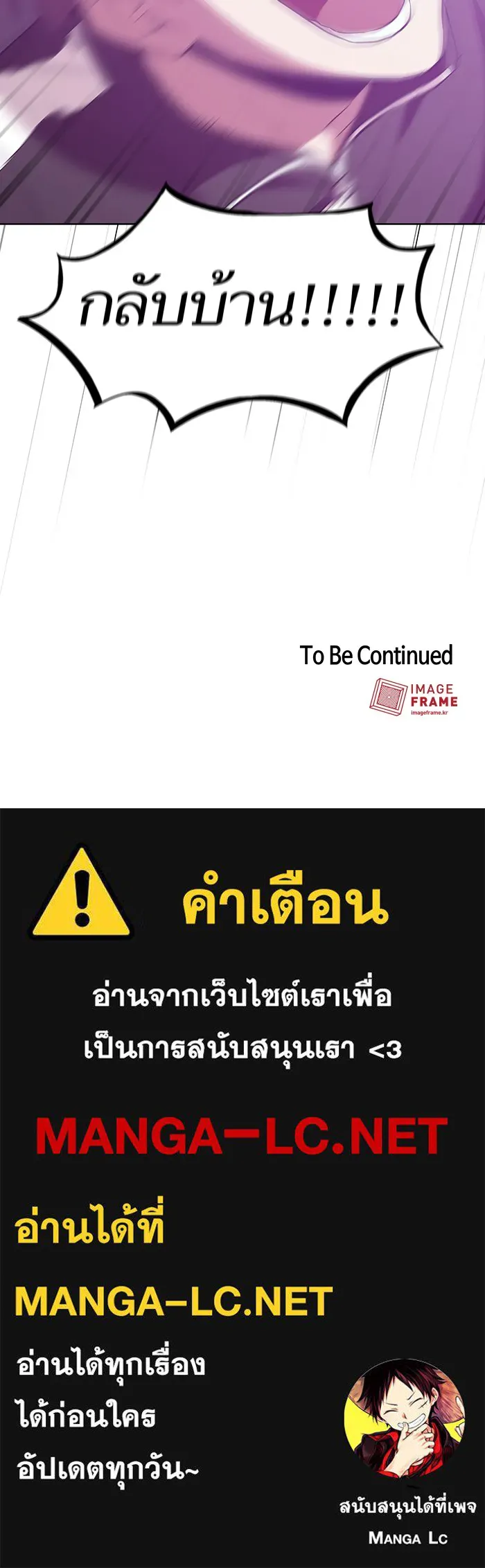 ผู้เล่นขั้นเทพแห่งหอคอยฝึกสอน ตอนที่ 02 รูปที่ 96