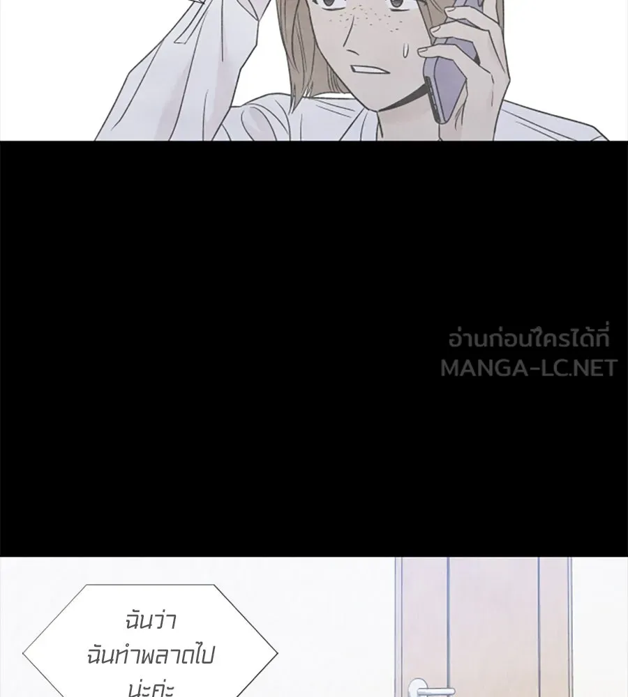 เหตุผลของคนไม่อยากอยู่ ตอนที่ 51 รูปที่ 48