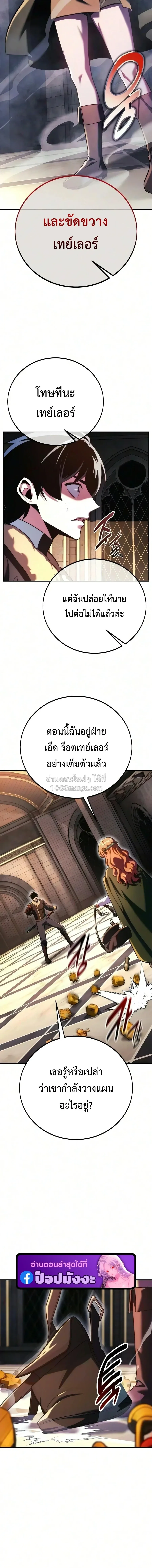 The Extra_s Academy Survival Guide ส_ดยอดค_ม_อเอาช_ว_ตรอดในอคาเดม_ ตอนที่ ตอนที่ 112 รูปที่ 9
