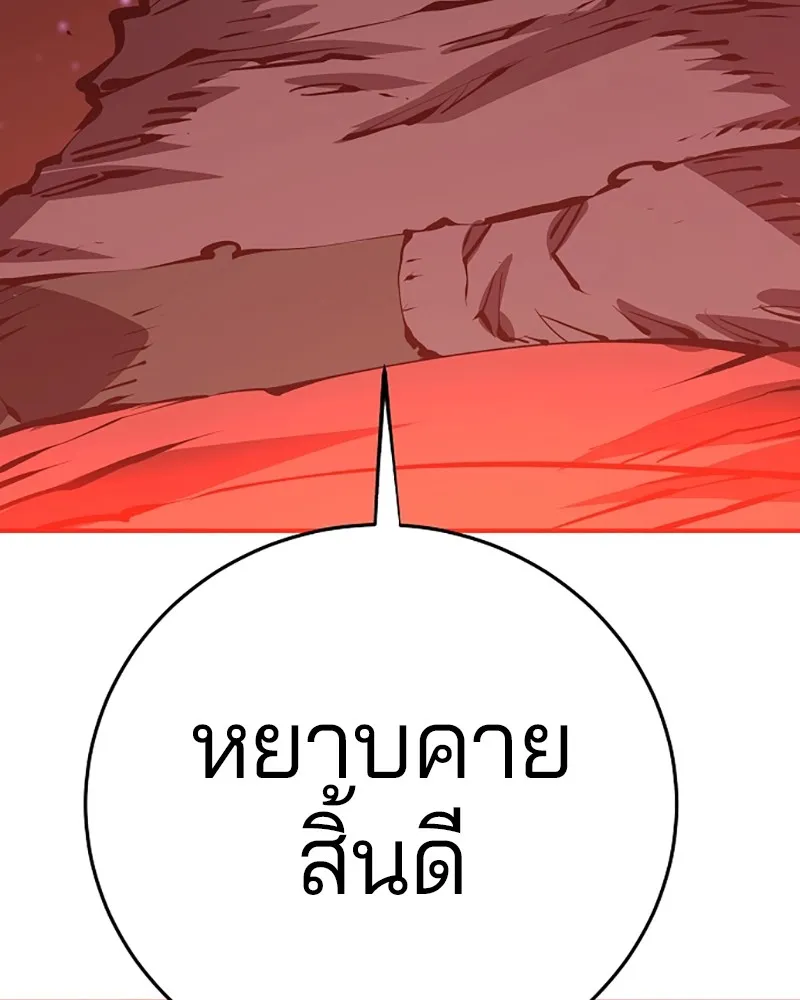 Player ตอนที่ 67 รูปที่ 109