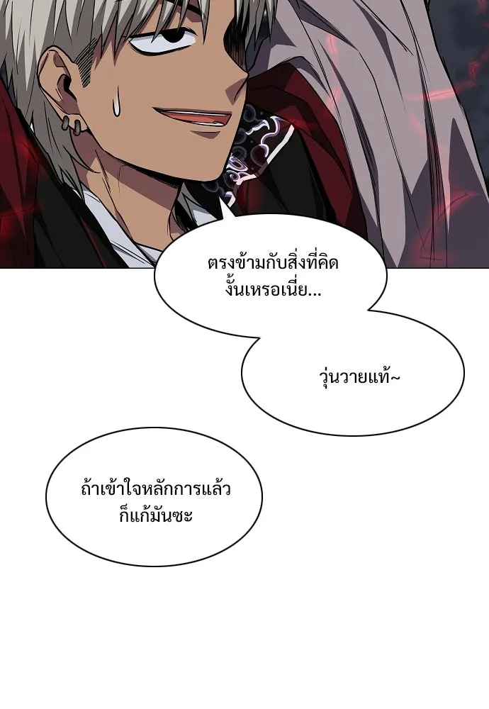 JAKDU ตอนที่ 96 รูปที่ 53