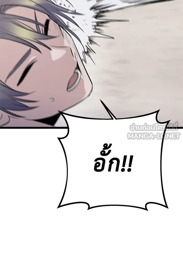 ราชินีนักบู๊ ตอนที่ 10 รูปที่ 84