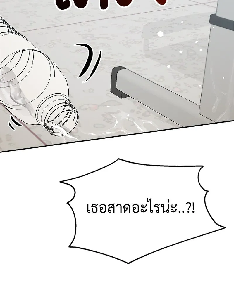 Pyramid Game เกมพีระมิด ตอนที่ 83 รูปที่ 4