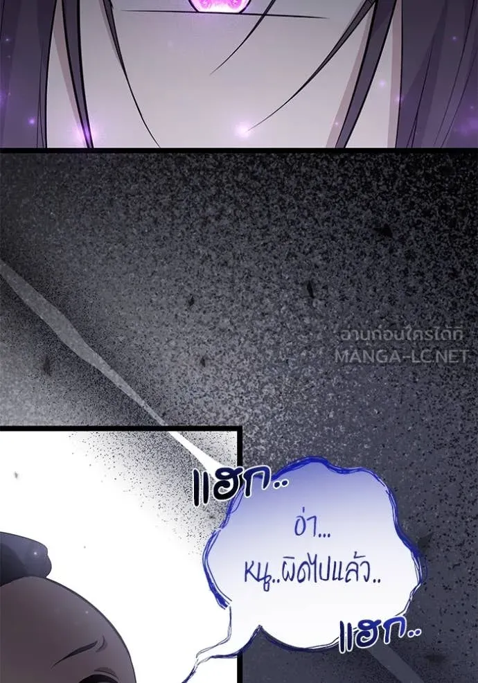 ป๊ะป๋าขา หนูลาแล้ว ตอนที่ 64 รูปที่ 89