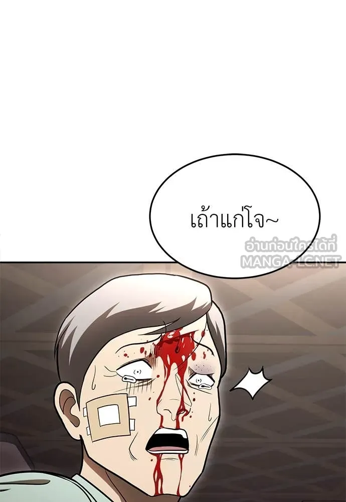 สนามเด็กล่า ตอนที่ 55 รูปที่ 220