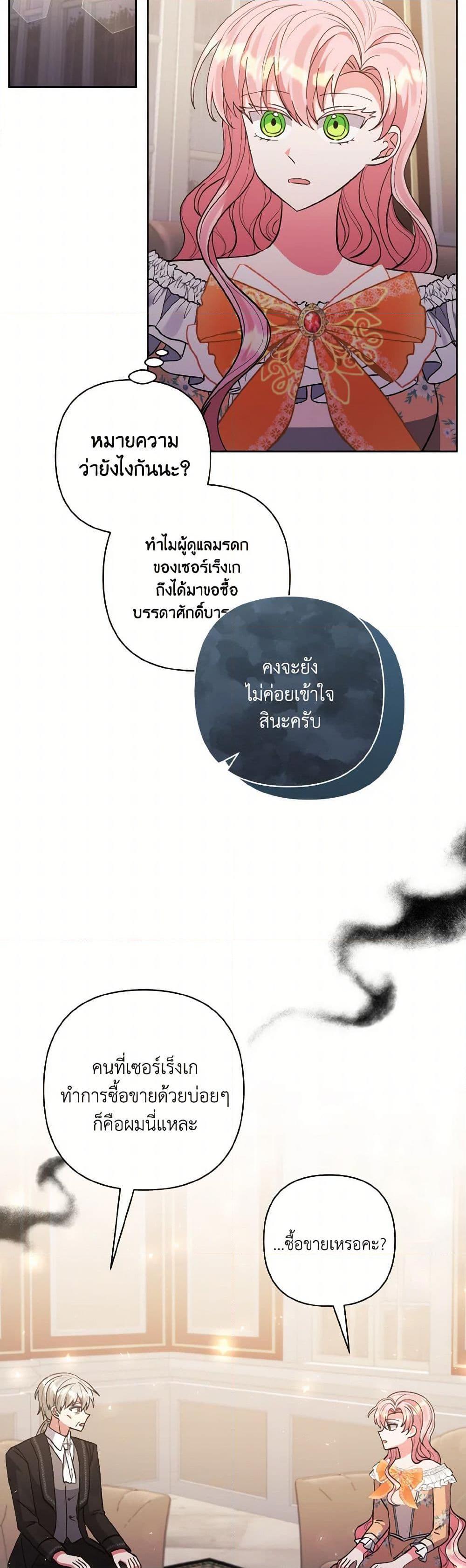 Manga-lc-com อ่านมังงะ อ่านการ์ตูน ออนไลน์ ฟรี I Adopted the Male Lead ตอนที่ 1 2 3 4 5 6 7 8 9 10 11 12 13 14 ฟรี ไม่มีโฆษณา Manga-lc - อ่าน มังงะ อ่าน การ์ตูน ออนไลน์ อ่านมังงะ ฟรี