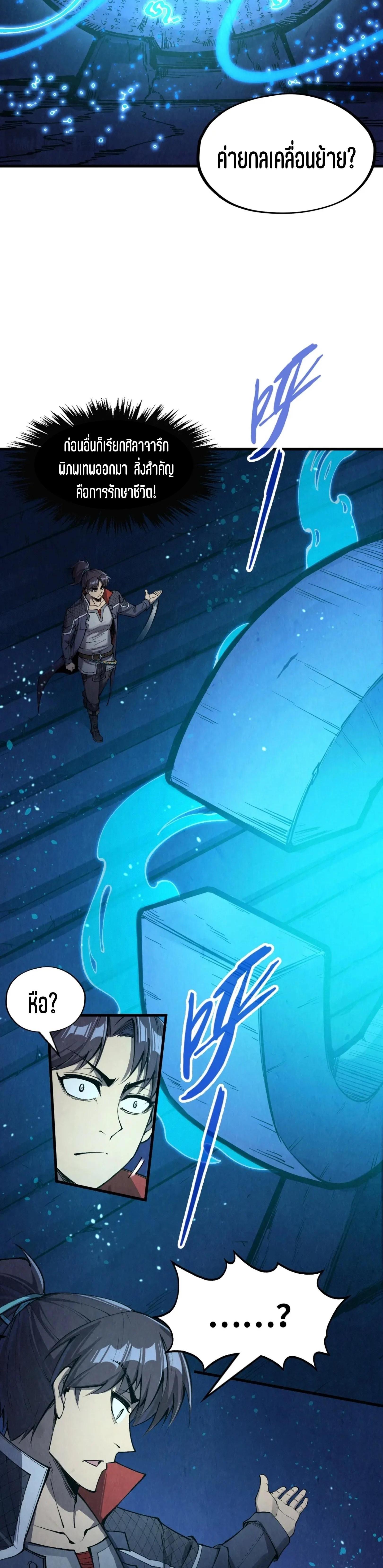 Manga-lc-com อ่านมังงะ อ่านการ์ตูน ออนไลน์ ฟรี The Eternal Supreme ตอนที่ 1 2 3 4 5 6 7 8 9 10 11 12 13 14 ฟรี ไม่มีโฆษณา Manga-lc - อ่าน มังงะ อ่าน การ์ตูน ออนไลน์ อ่านมังงะ ฟรี