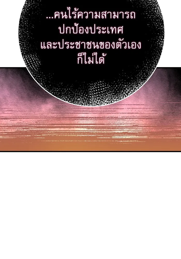 นางร้ายที่ไหนจะมีคุณธรรม ตอนที่ 87 รูปที่ 107