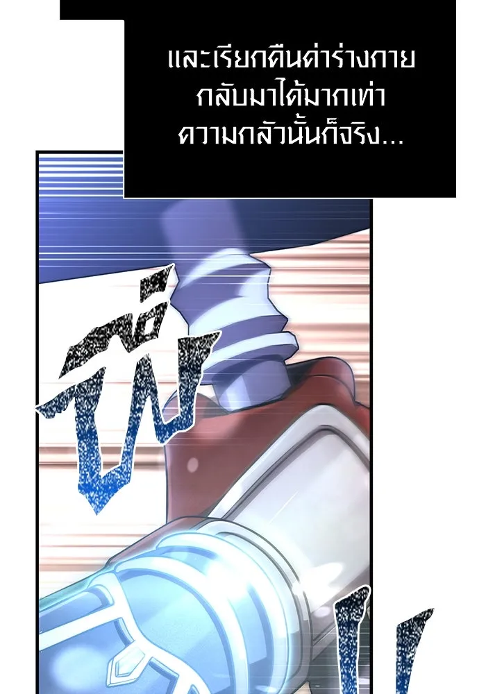 เอาชีวิตรอดในเกมฉบับคนเถื่อน ตอนที่ 94 วิญญาณอ่อนแรง รูปที่ 62