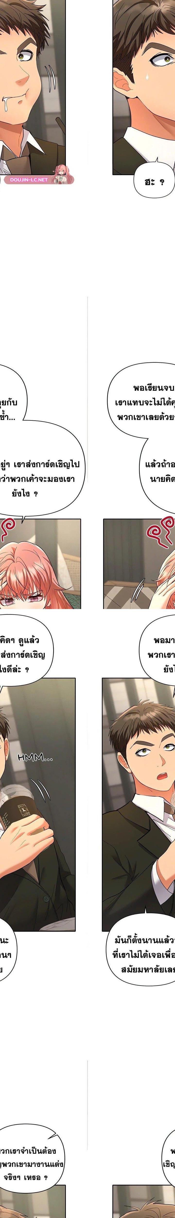 Everyone’s Man ตอนที่ 1 10