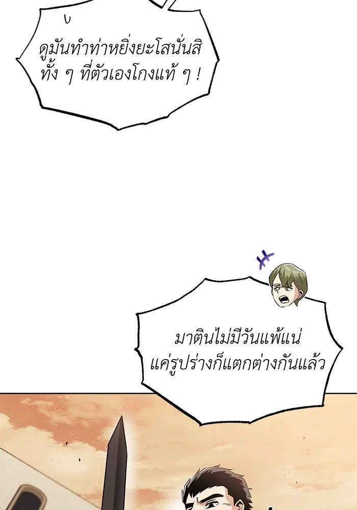 ชีวิตพลิกผันของลอร์ดผู้เกียจคร้าน ตอนที่ 24 การประลองดาบจริง รูปที่ 37